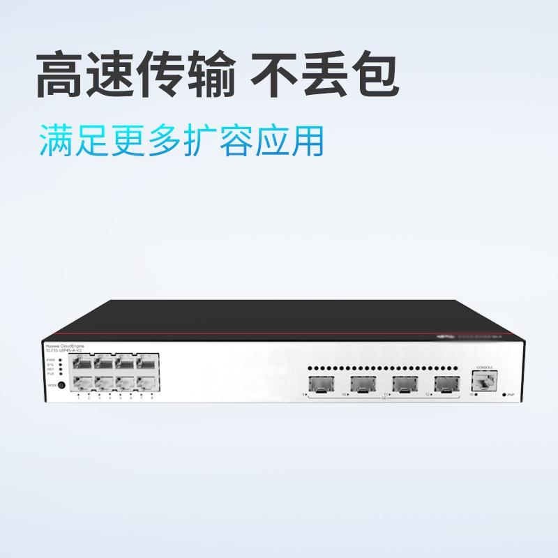 poe交换机数通智选S5735-L8P4S-A-V2企业级交换机8口千兆以太网