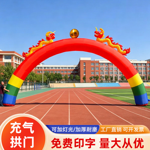 双龙拱门开业庆典灯笼立柱气模门