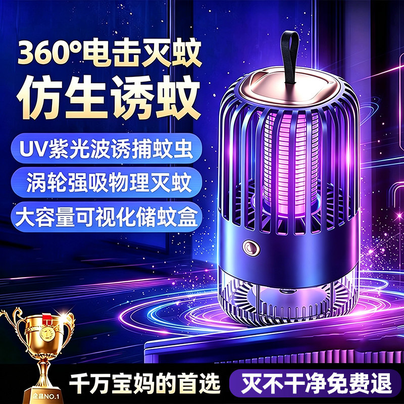 德雷博灭蚊灯神器家用卧室内驱蚊灭蚊灯/吸蚊机/灭蝇