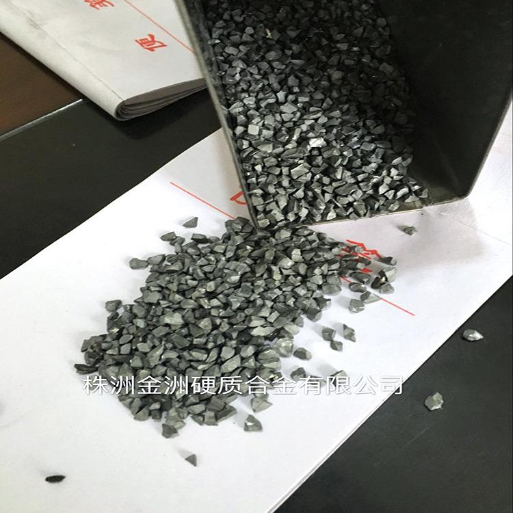 株洲金洲合金颗粒 破碎粒 硬质合金颗粒 碳化钨颗粒 合金颗粒yg8