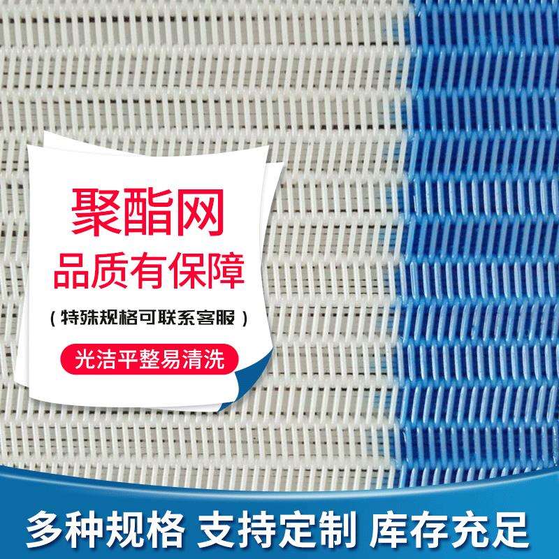 烘干机食品输送聚酯压滤机网带污泥脱水网聚酯过滤螺旋网供应