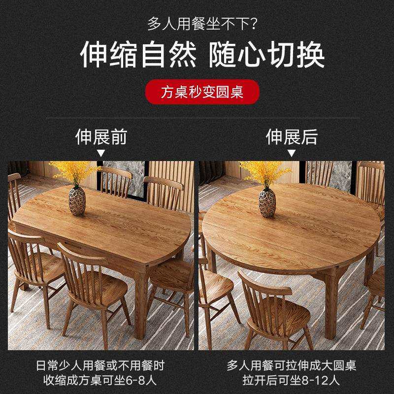 伸缩餐桌椅组合北欧圆形小户型家用可收缩6人桌子全实木折叠餐桌