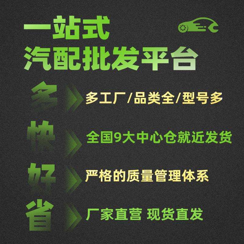 现货小批量适用荣威750 名爵6 名爵7 前机顶胶L/R RNX100081 - 实物图