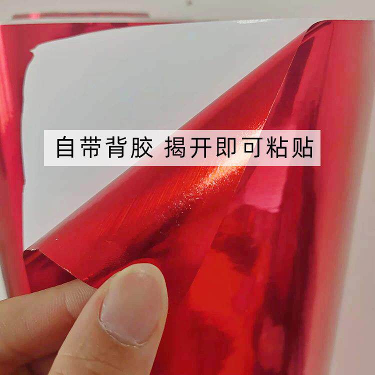 即时贴拉丝红不干胶拉丝金不干胶拉丝金红拉丝广告纸刻字uv打印