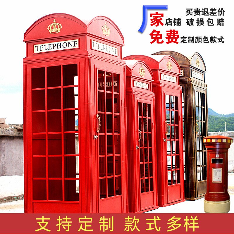 复古电话亭展厅陈列装饰邮筒摆件铁艺电话亭落地场景大型拍摄道具