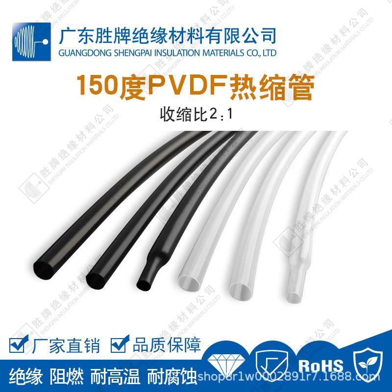 胜牌150度3倍热收缩仪器仪表热缩管电线电缆保护管电机电器管3:1