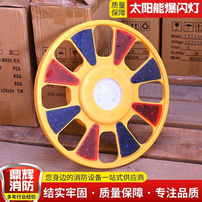 太阳能回转灯LED红蓝警示灯圆形葵花路障灯施工频闪太阳能爆闪灯