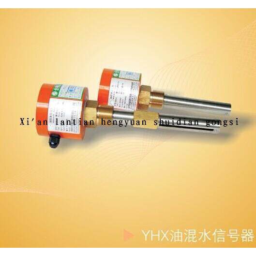 恒远YHS-2-650V混水变送器