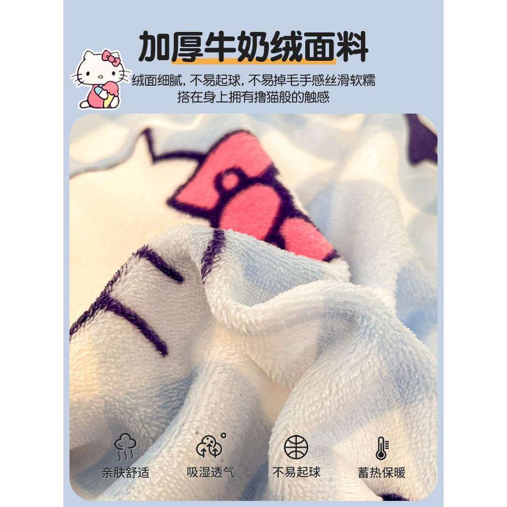 hellokitty冬季牛奶珊瑚绒床上四件套儿童法兰加绒床单被套三件套
