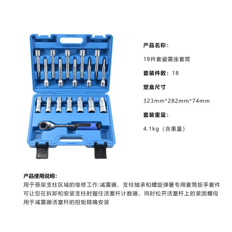 避震器拆卸工具避震顶胶拆卸器上座螺丝塔顶套筒扳手棘轮批头组套