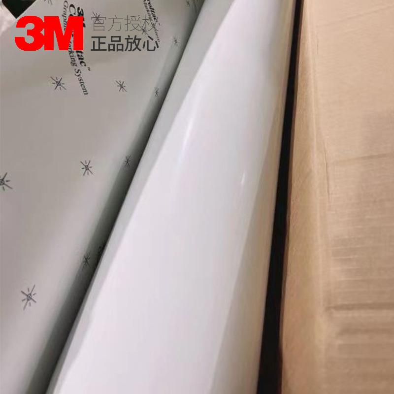 3M180MC-10LSE不透光贴膜户外喷绘广告材料车贴等铸造级打印贴膜