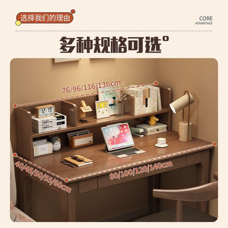 简约书桌带书架实木一体桌学生卧室床边写字阅读桌家用儿童学习桌