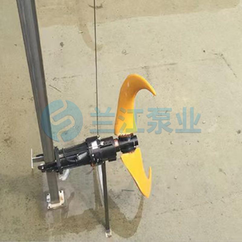 【兰江】QJB低速潜水推流器潜水推流搅拌机污水聚氨酯玻璃钢叶轮