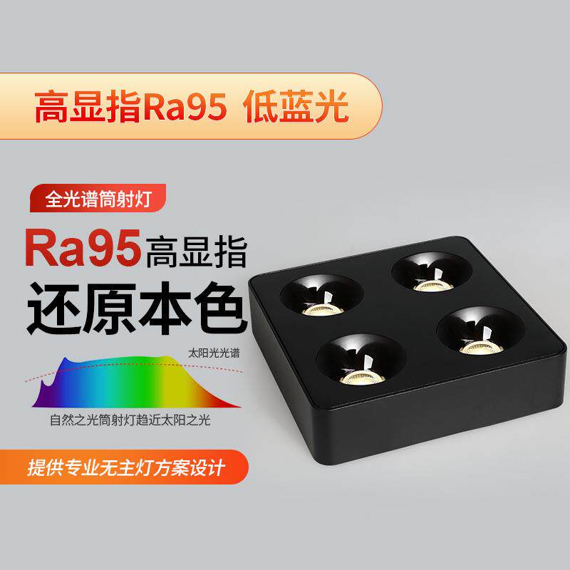 超薄明装筒灯免吊顶智能四头卧室双头斗胆灯无主灯客厅吸顶射灯
