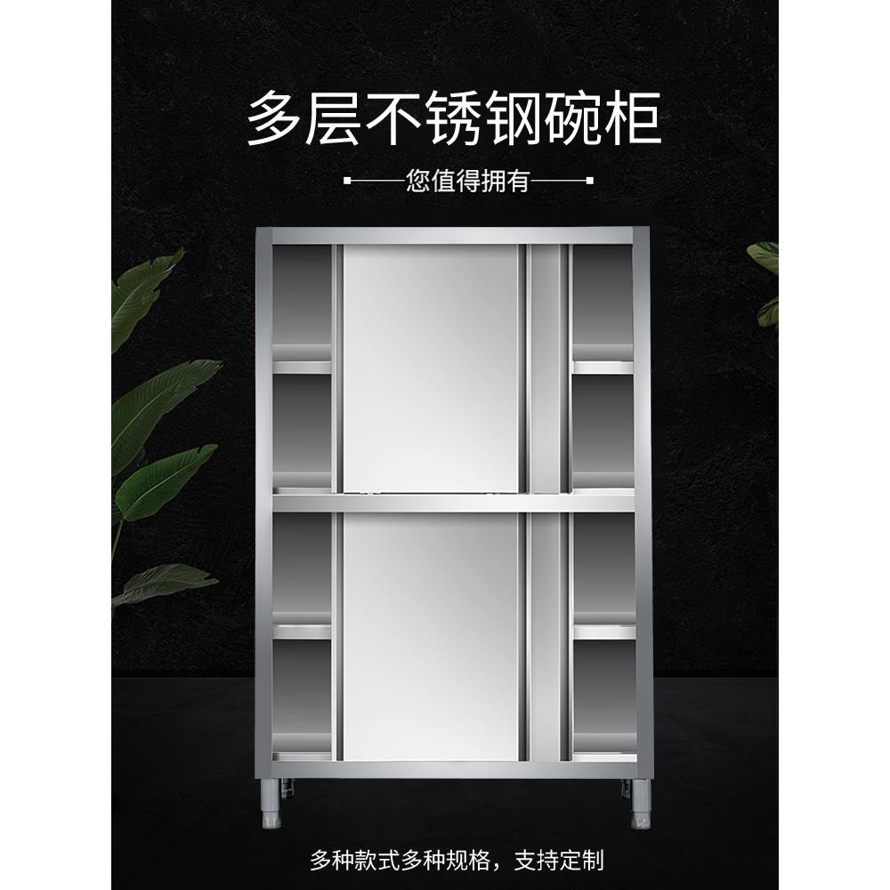 不锈钢食品橱保洁柜商用四门立柜304拉门碗柜酒店厨房储物柜