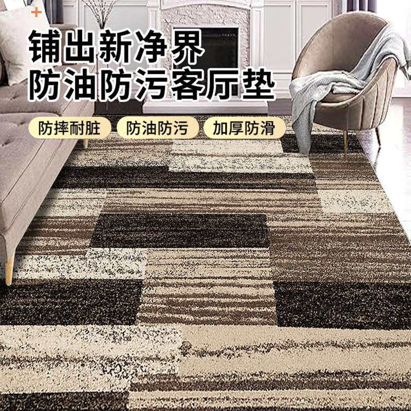 现代简约客厅地毯沙发茶几垫卧室满铺床边家用防滑毯任意裁剪机洗