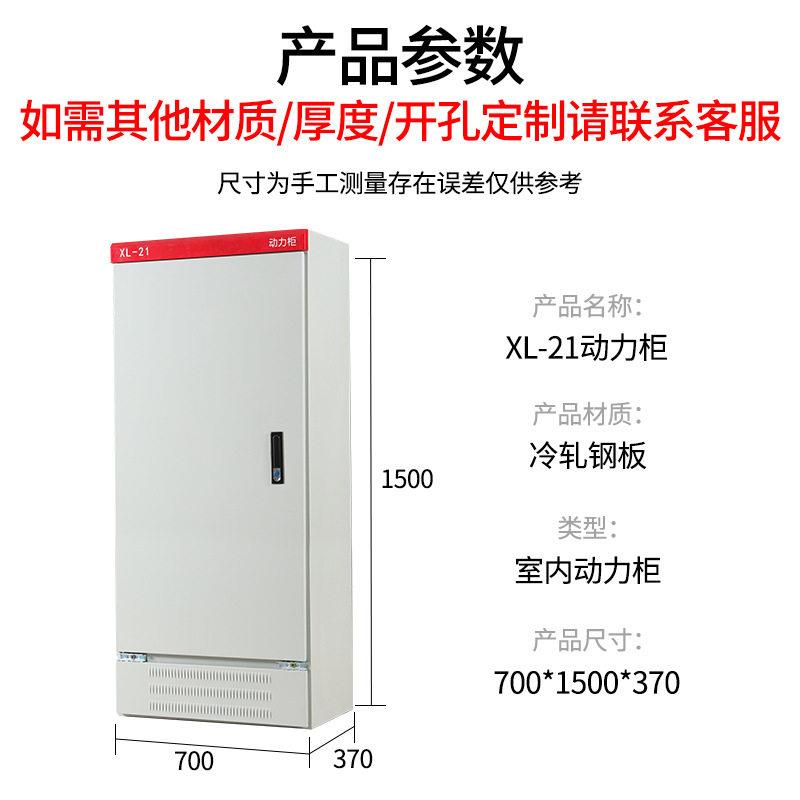 国控厂家自销控制柜箱体配电柜低压落地柜xl21动力柜柜出口专用