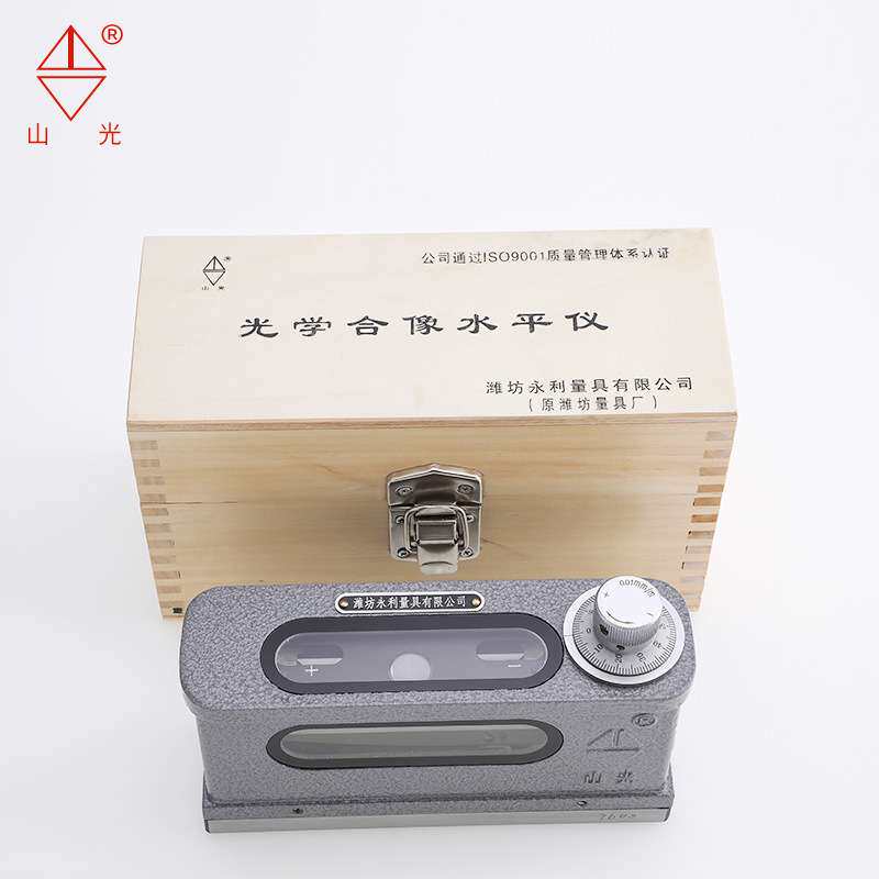 潍坊永利山光牌光学合像水平仪HX-1高精度0.01mm/m合相水平仪