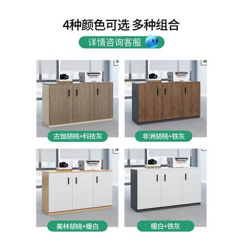 矮柜会议室茶水柜文件柜隔断柜储物柜打印机工作台办公室办公柜子