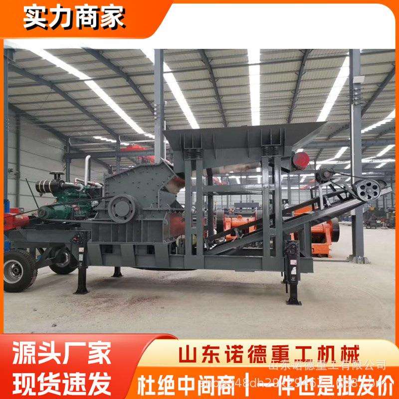 大型移动式破碎车建筑垃圾破碎站移动岩石破碎机环保砂石料破碎站