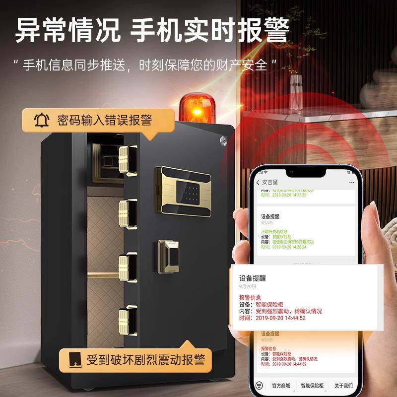 保险柜家用小型办公指纹密码保险箱全钢加厚2025新款床头柜保管箱