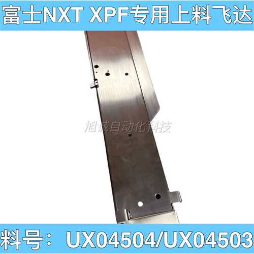 FUJI贴片机NXT在线飞达上料台 UX04500 UX04501 UX04502 UX04511