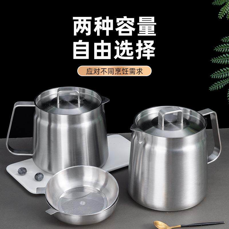 304不锈钢加厚过滤油壶家用滤油厨房储油罐油渣分离油炸锅猪油罐