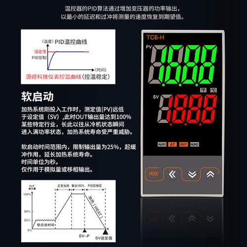 源煌智能温控器TC6-H/S/M/L温度控制器PID可调数显全自动温控仪