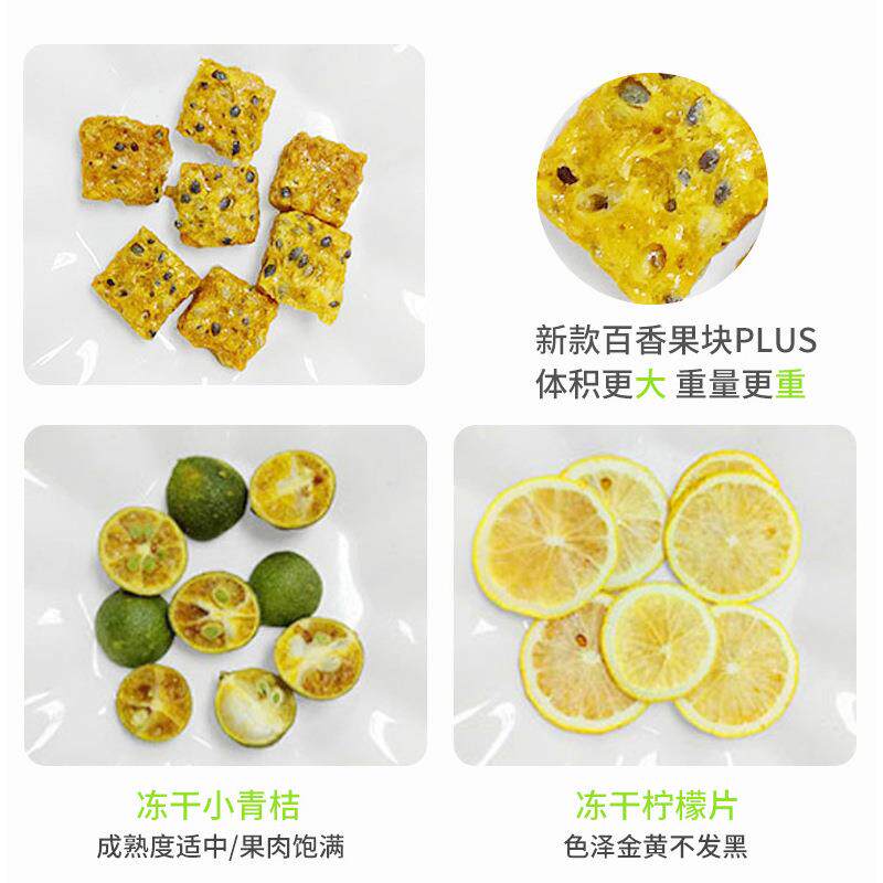 冻干百香果冷泡散装百香果原浆百香果冻干速溶金桔百香果茶饮料