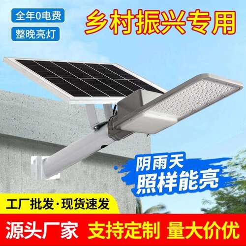 厂家直销太阳能路灯庭院灯分体透镜款路灯工程道路照明大功率LED