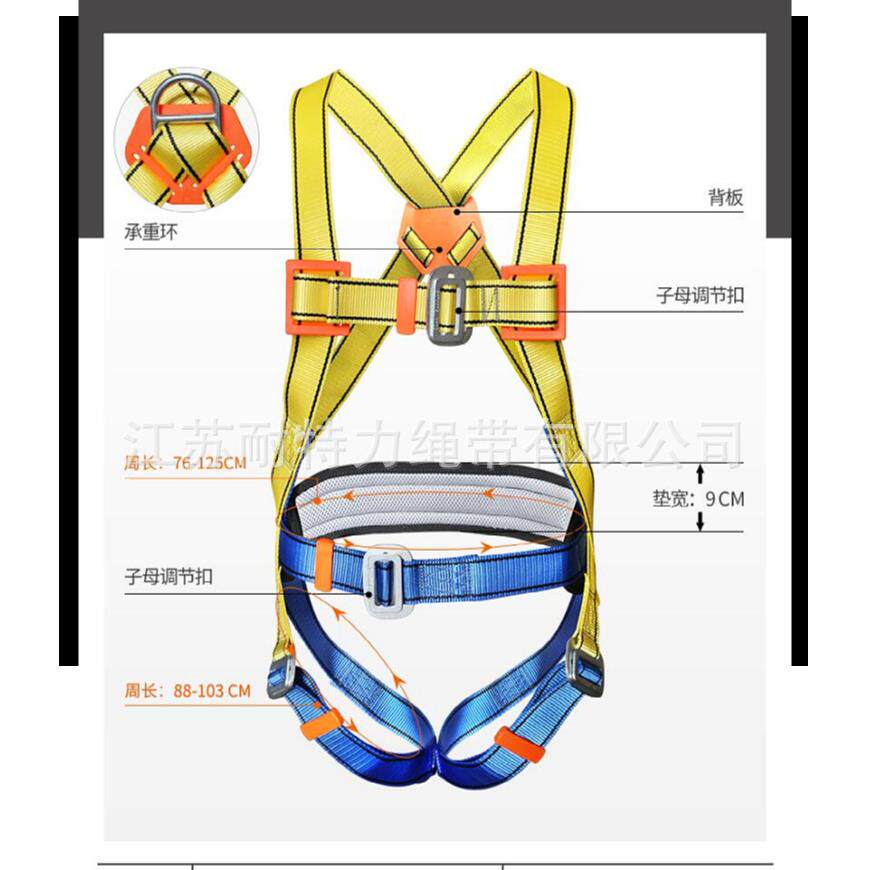 耐特力全身五点式护腰高空作业安全带户外施工保险绳带涤纶保护绳