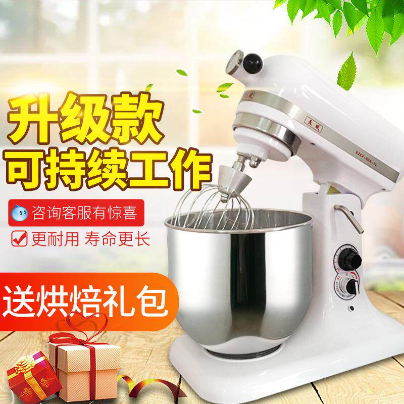 长风鲜奶机7升商用台式厨师机蛋糕店打蛋机家用打发机奶油搅拌机