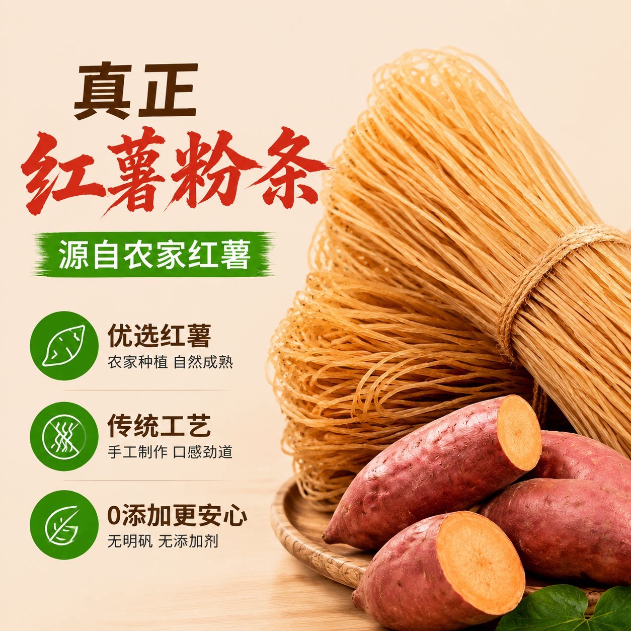 5斤【红薯粉条】河南特产图片