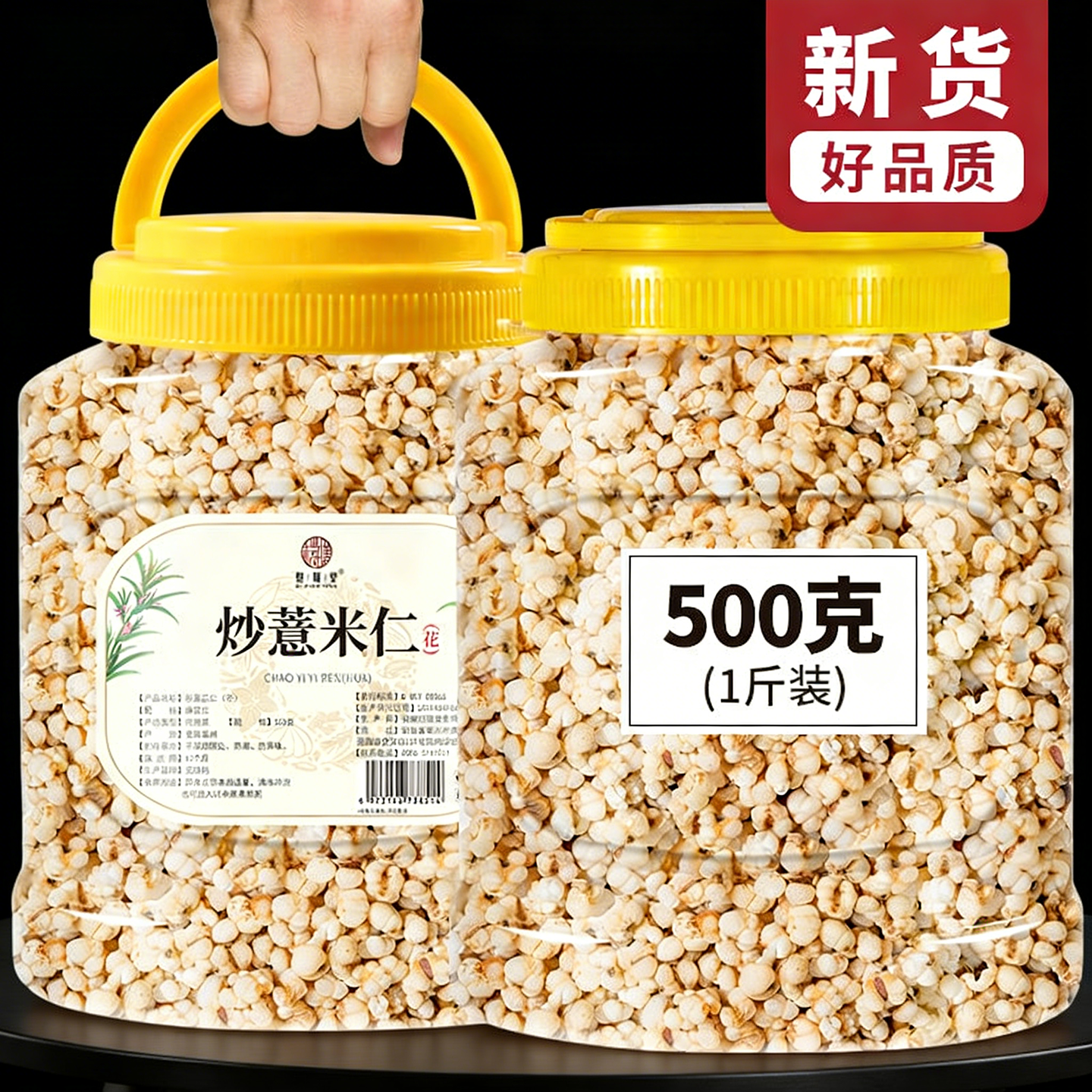 薏米仁爆米花炒薏仁米开袋即食新米老式爆米花官方旗舰店炒熟零食