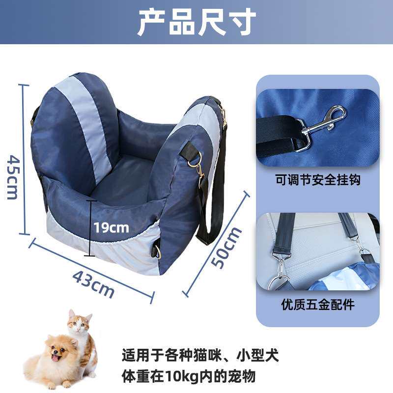 宠物窝外出车载狗垫宠物车用垫子窝全可拆洗车载狗窝宠物安全座椅