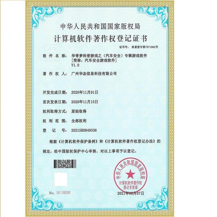 vr仿真汽车交通安全模拟器体验酒驾毒驾醉驾车祸疲劳驾驶赛车设备