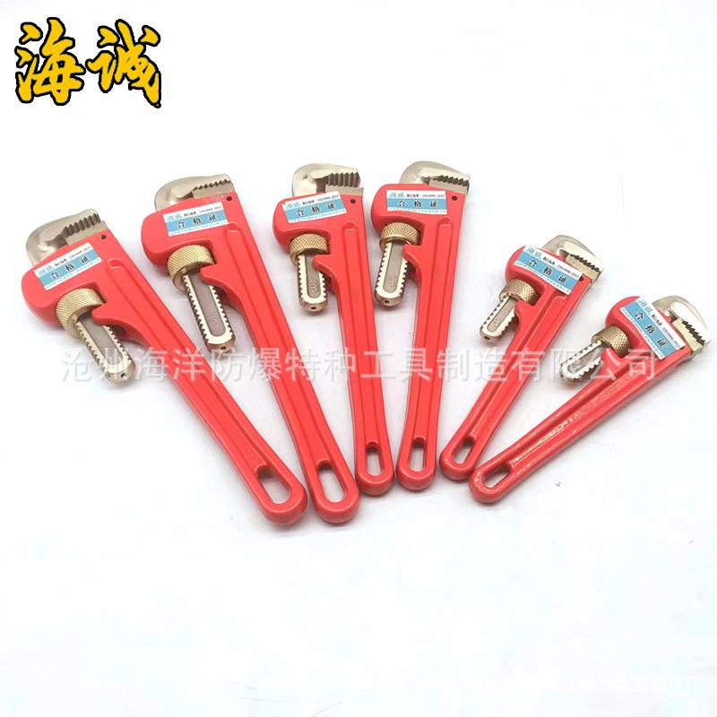 【海诚】防爆工具管子钳扳手钳水管防爆钳子防爆管钳200mm-1200mm