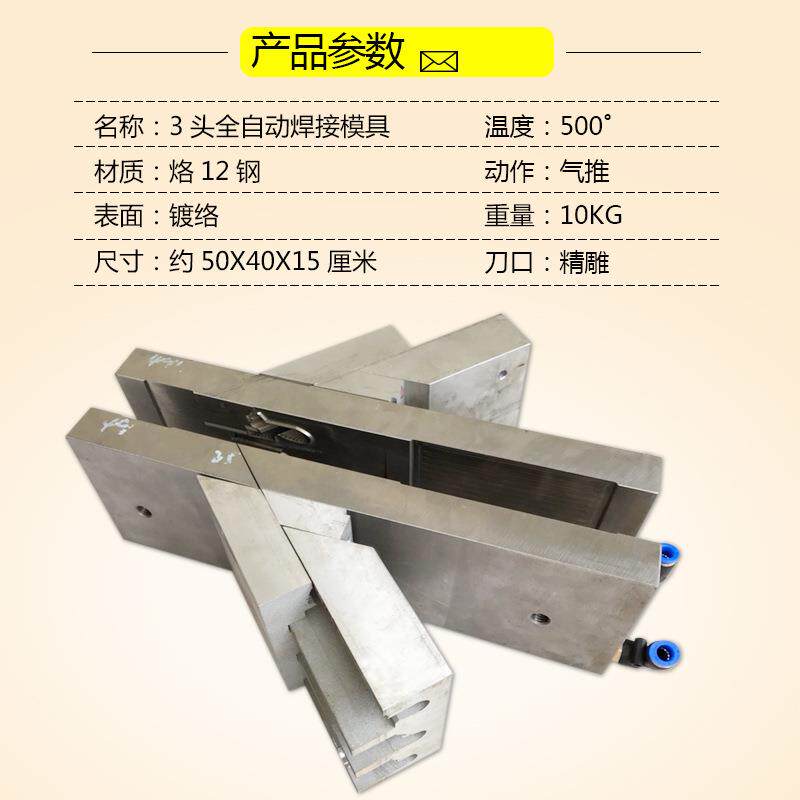 冰箱冷柜门封条密封条焊角焊接挤出切角模具等门封
