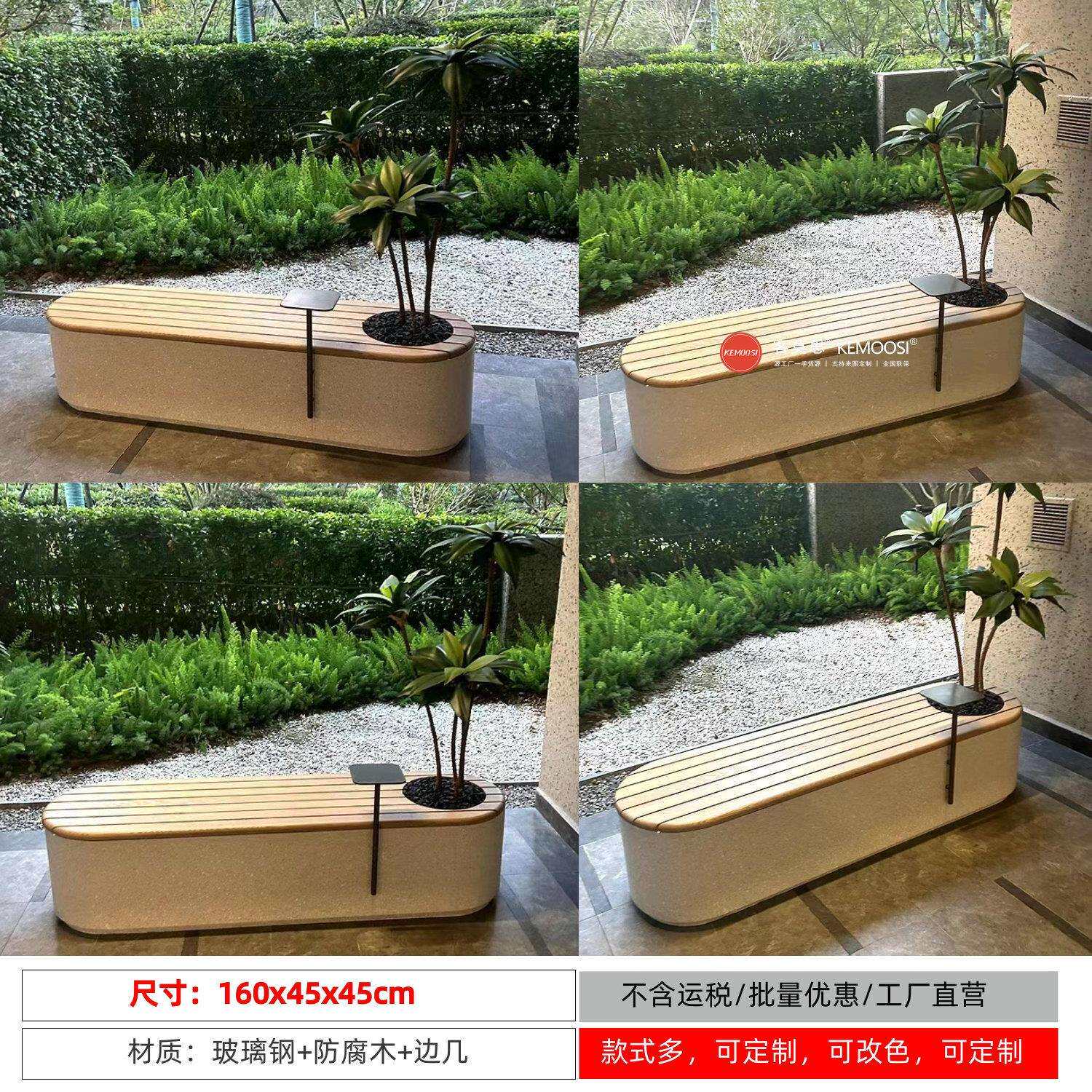 玻璃钢座椅宠物友好长条凳防腐木户外外摆商业街奶茶店仿石漆桌椅