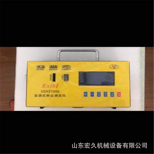 供应 CCHZ1000全自动粉尘测定仪 粉尘浓度测定仪 现货