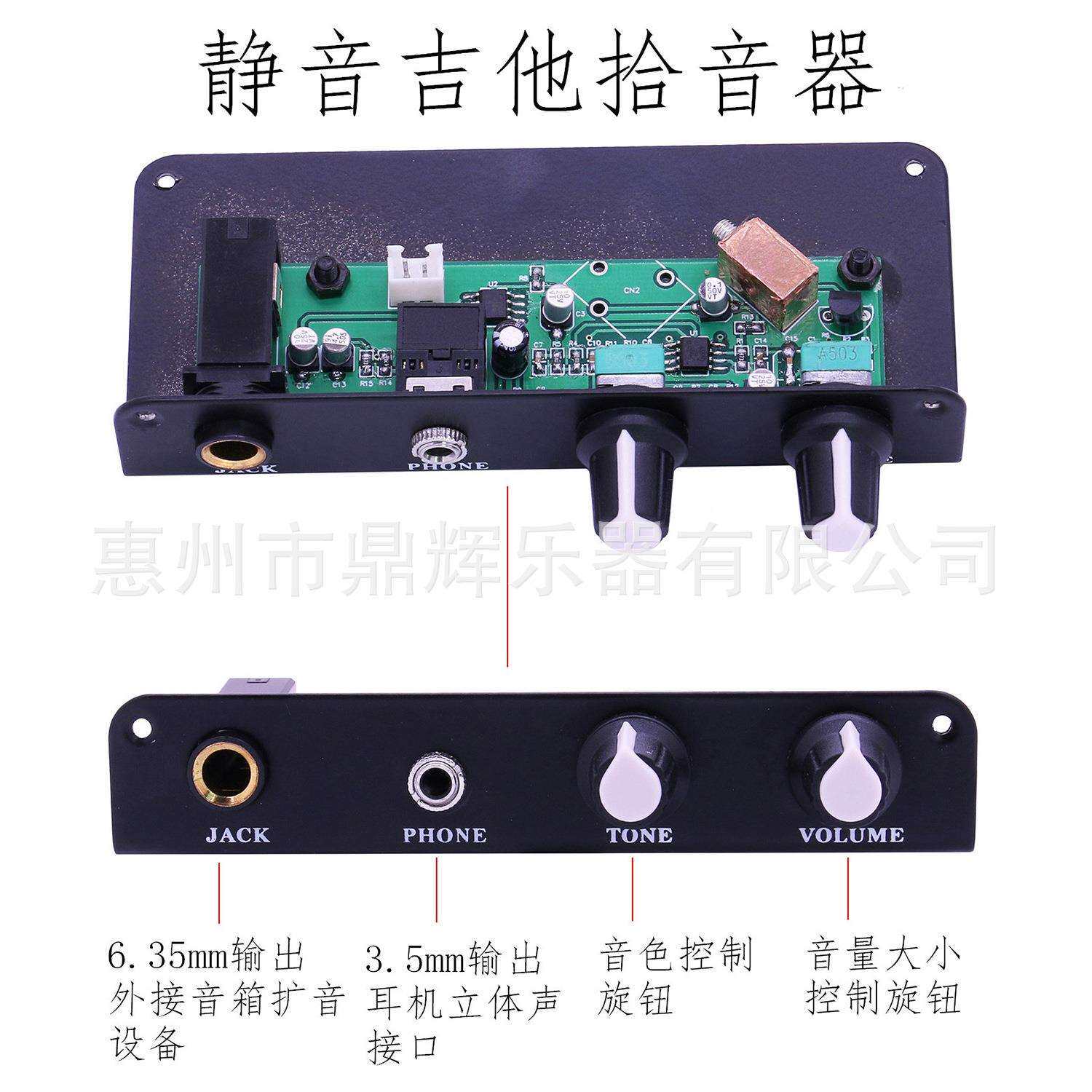 静音吉他拾音器 旅行吉他主动拾音器 古典民谣电箱拾音器EQ均衡器