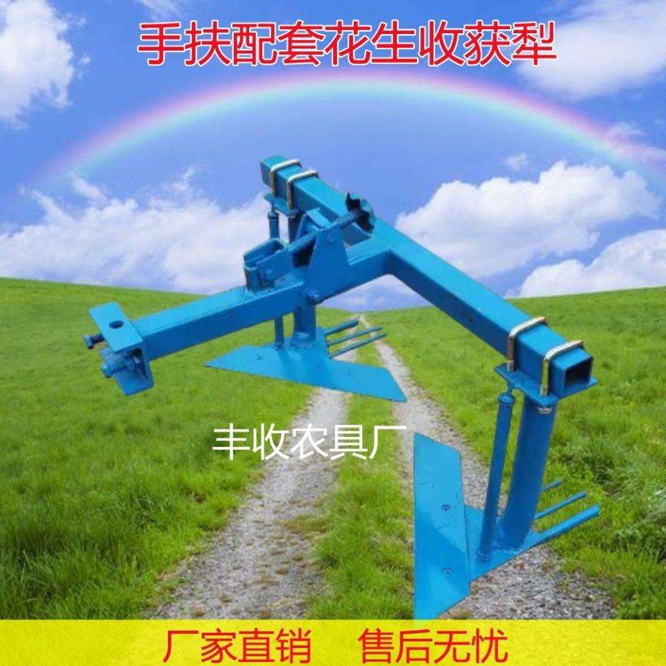 手扶拖拉机带花生起果犁 花生收获机 农用拔花生机收割花生收获犁