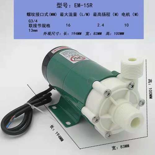 EM-15R微型磁力泵 耐酸碱化工泵电镀电泳污水泵离心泵