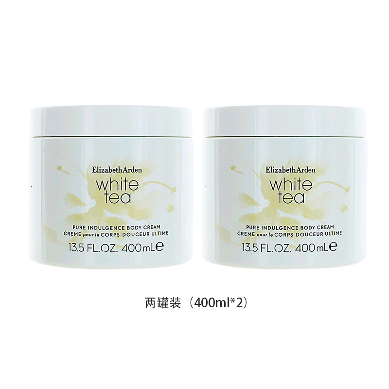 【全球购甄选】伊丽莎白雅顿白茶身体霜400ml*2补水保湿 滋养肌肤