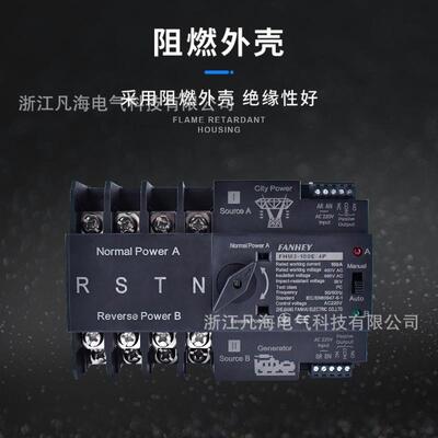毫秒级双电源自动转换开关切换不断电2p63A3p4p220v家用32A80A380
