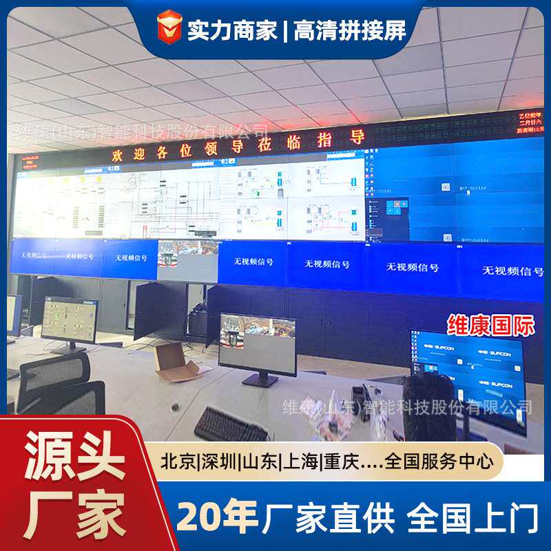 拼接屏电视墙厂家中控室监控专用高清65寸46寸55寸液晶拼接单元