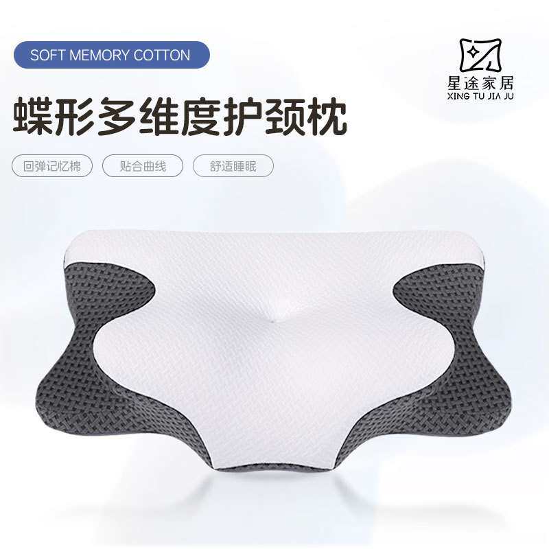记忆棉枕头侧睡牛角慢回弹不压手护颈椎凉感科技面料颈椎枕头蝶形