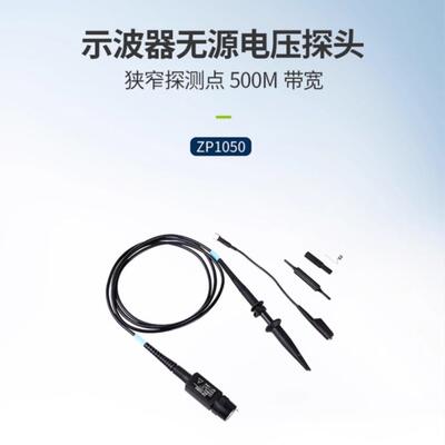 ZLG致远电子ZP1050无源电压探头 狭窄探测点500M带宽