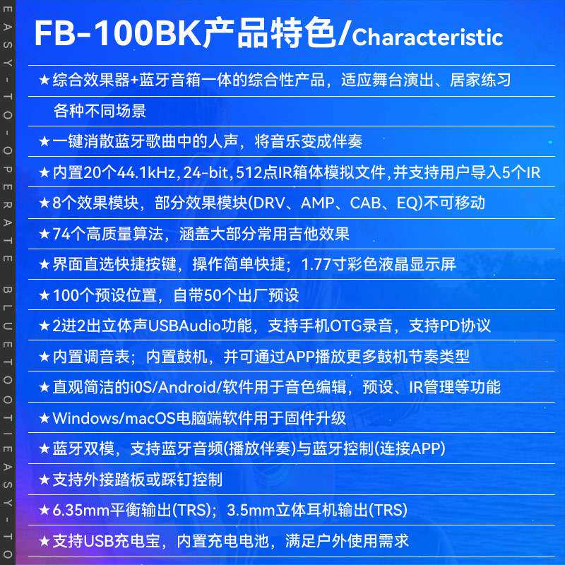 Ving FB100电吉他音箱综合效果器便携户外演出专用充电小音响乐器