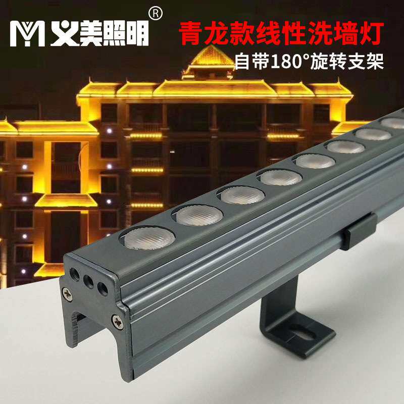 LED线条灯CREE外控七彩12W24V线型洗墙轮廓像素跑马灯护栏数码管
